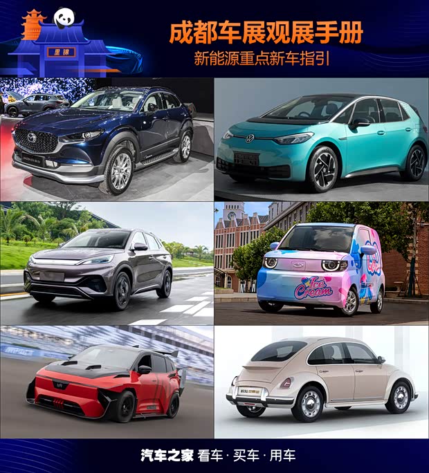 汽車之家