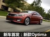 2013ŦԼչǸĿOptimaʽ