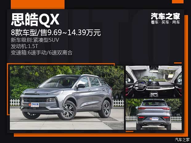 汽車之家