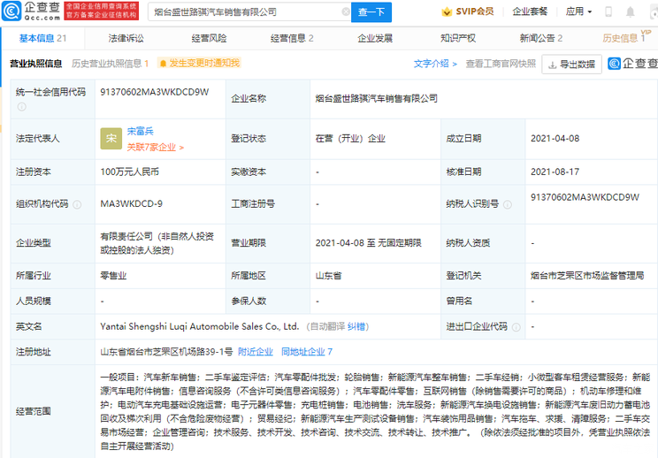 比亚迪关联公司经营范围新增二手车交易