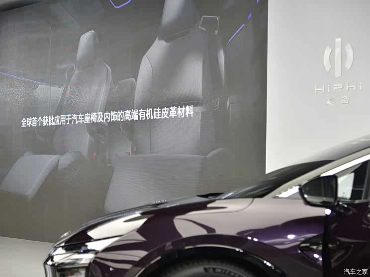 高合汽车与陶氏化学共同开发新材料