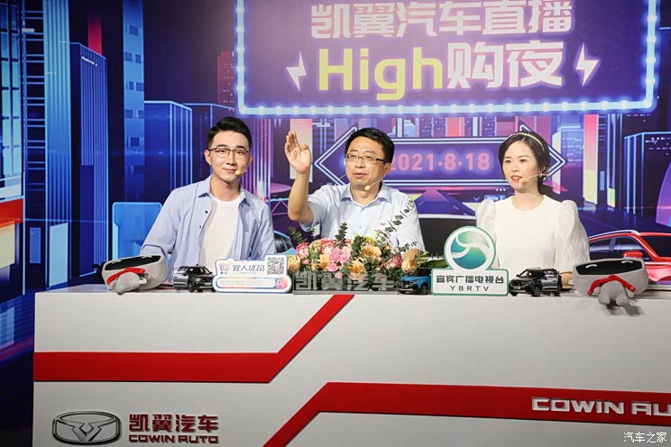 将于第三季度上市 凯翼轩度正式下线