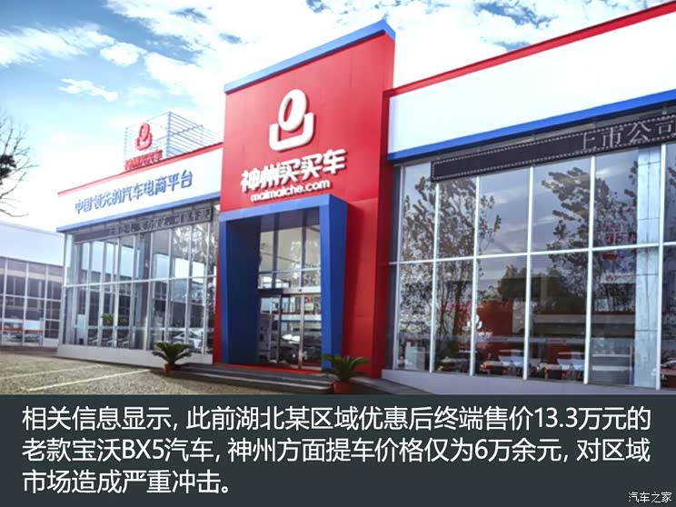 溃败还是涅槃?近4000家4S店关停退网