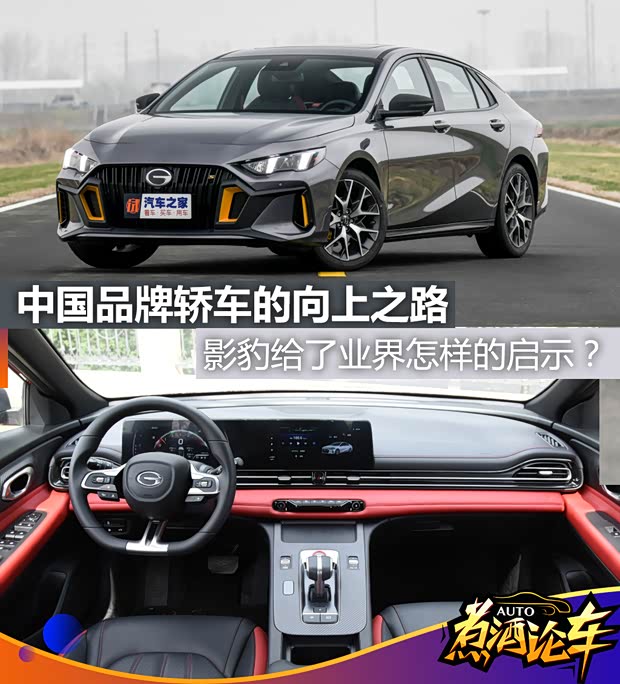 汽車之家