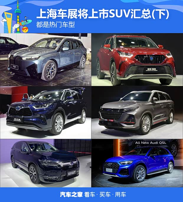 汽車之家