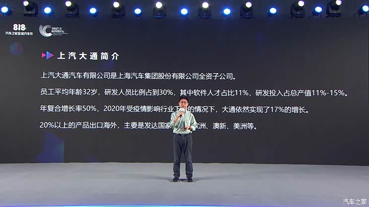 上汽大通潘雪伟:围绕用户做数字化转型