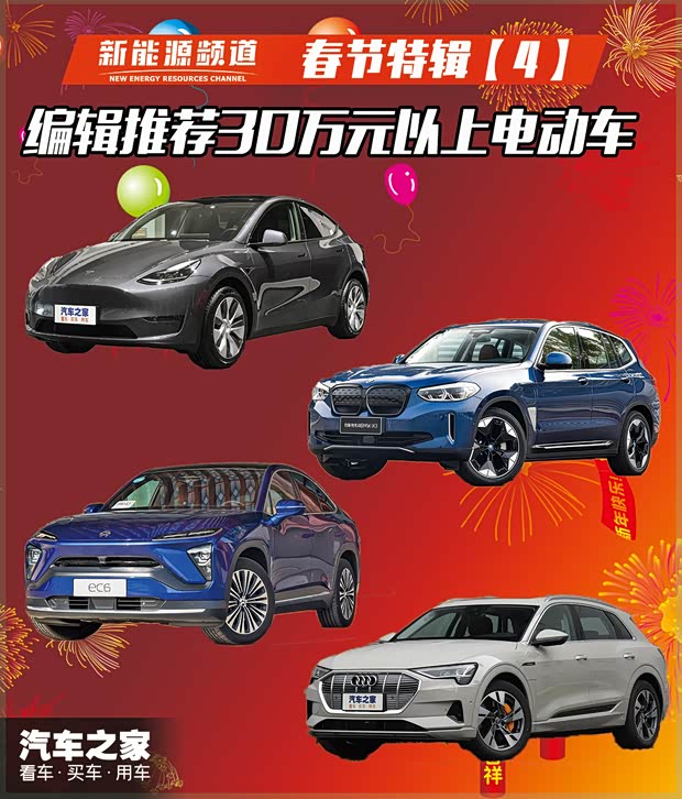 汽車之家