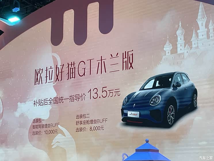 2021成都车展：长城汽车新车全梳理