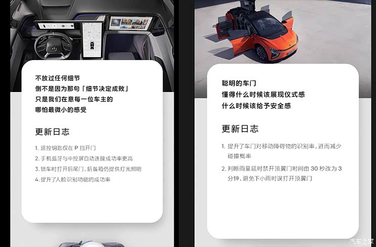 小鹏/零跑/哪吒等 2021年8月OTA汇总