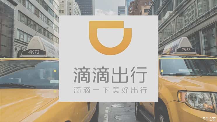 恐面临裁员危机 滴滴暂停欧洲扩张计划