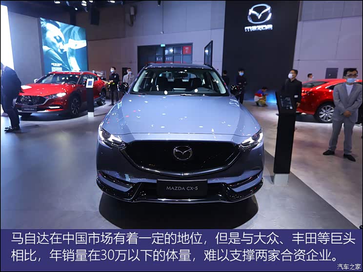 “双马”合并 马自达能赢回中国市场?