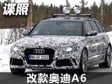  ĿµA6/RS 6ع