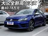 40.78Ԫ ȫ¸߶Rʽ