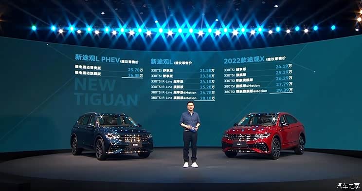 售21.58万起 大众途观家族正式上市