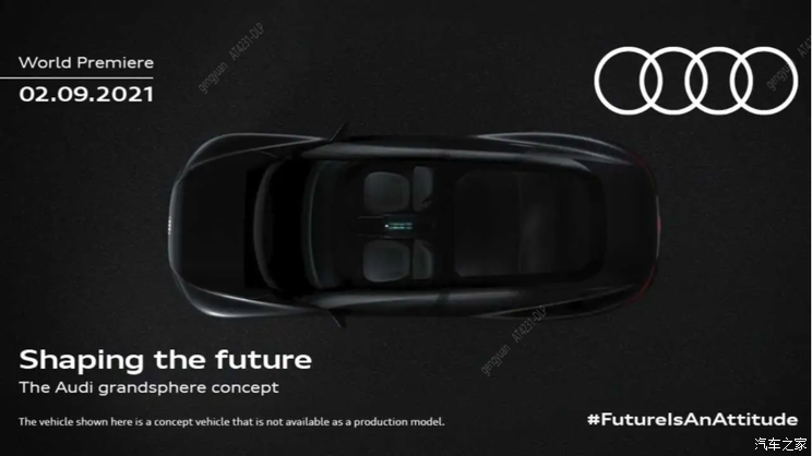 9月2日发布 曝奥迪grandsphere预告图