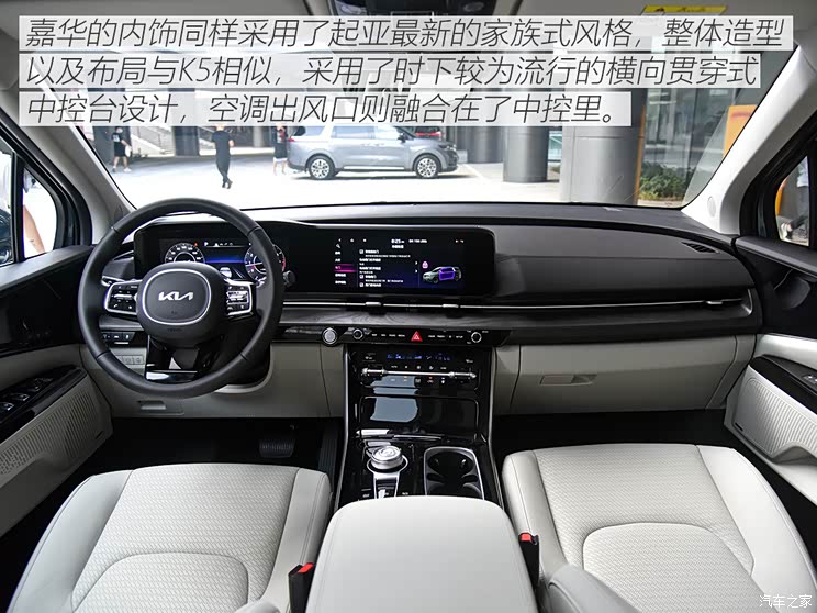 售28.89万起 东风悦达起亚嘉华正式上市