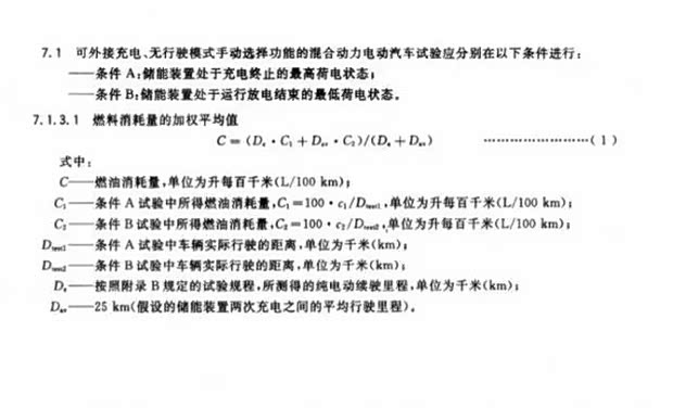 混动车真的有那么省油吗？