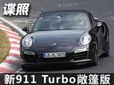 9· ʱ911 Turbo