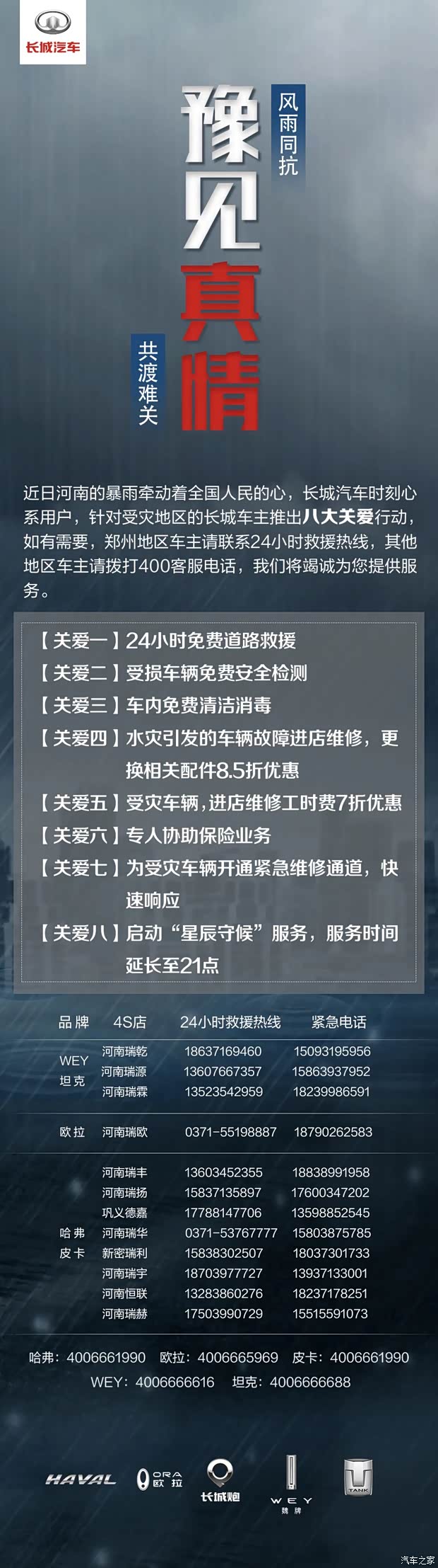 汽车之家