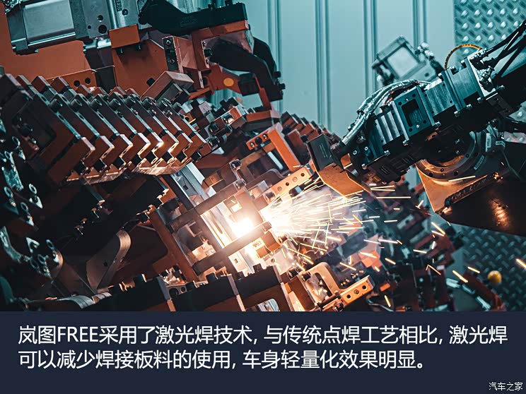 走进岚图工厂  看不见的地方决定品质