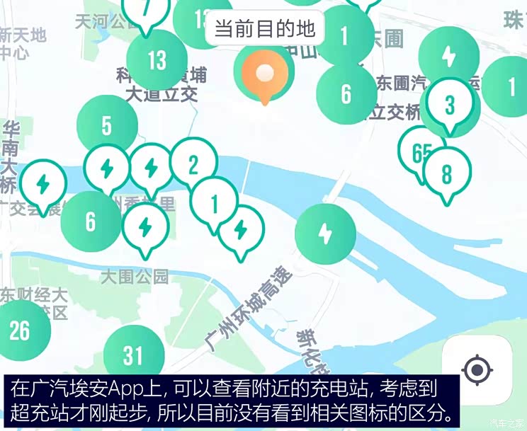 真那么快吗？探访广汽埃安首个超充站