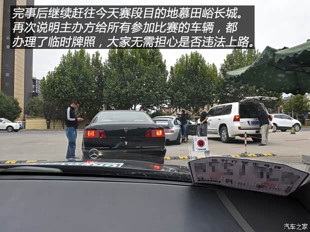 汽車之家