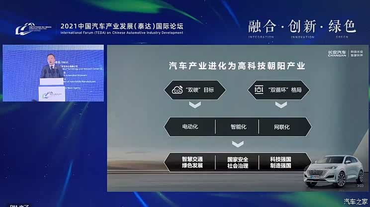 长安李伟：将投入1500亿 打造科技生态