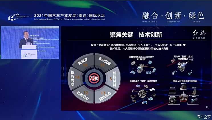 王国强:一汽坚决擎起中国品牌新标杆