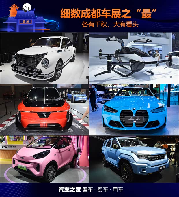 汽車之家