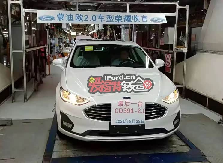 长安福特蒙迪欧EcoBoost 200车型停产
