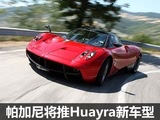 ܰ ὫHuayra³