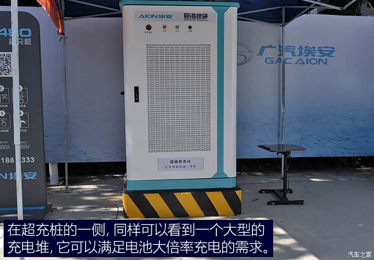 真那么快吗？探访广汽埃安首个超充站