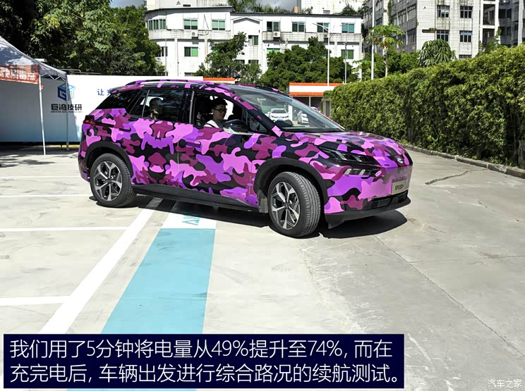 真那么快吗？探访广汽埃安首个超充站