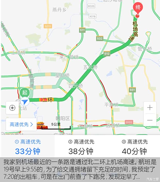汽車之家