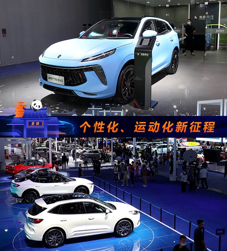 奠定新基调 看2021成都车展开篇之战