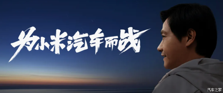 起步晚7年的小米 造车速度比苹果更快？