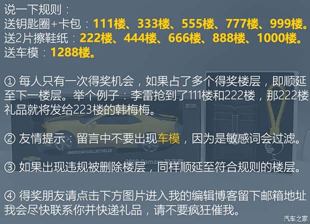 汽車之家