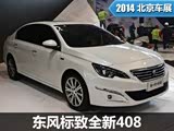 2014չ·ȫ408