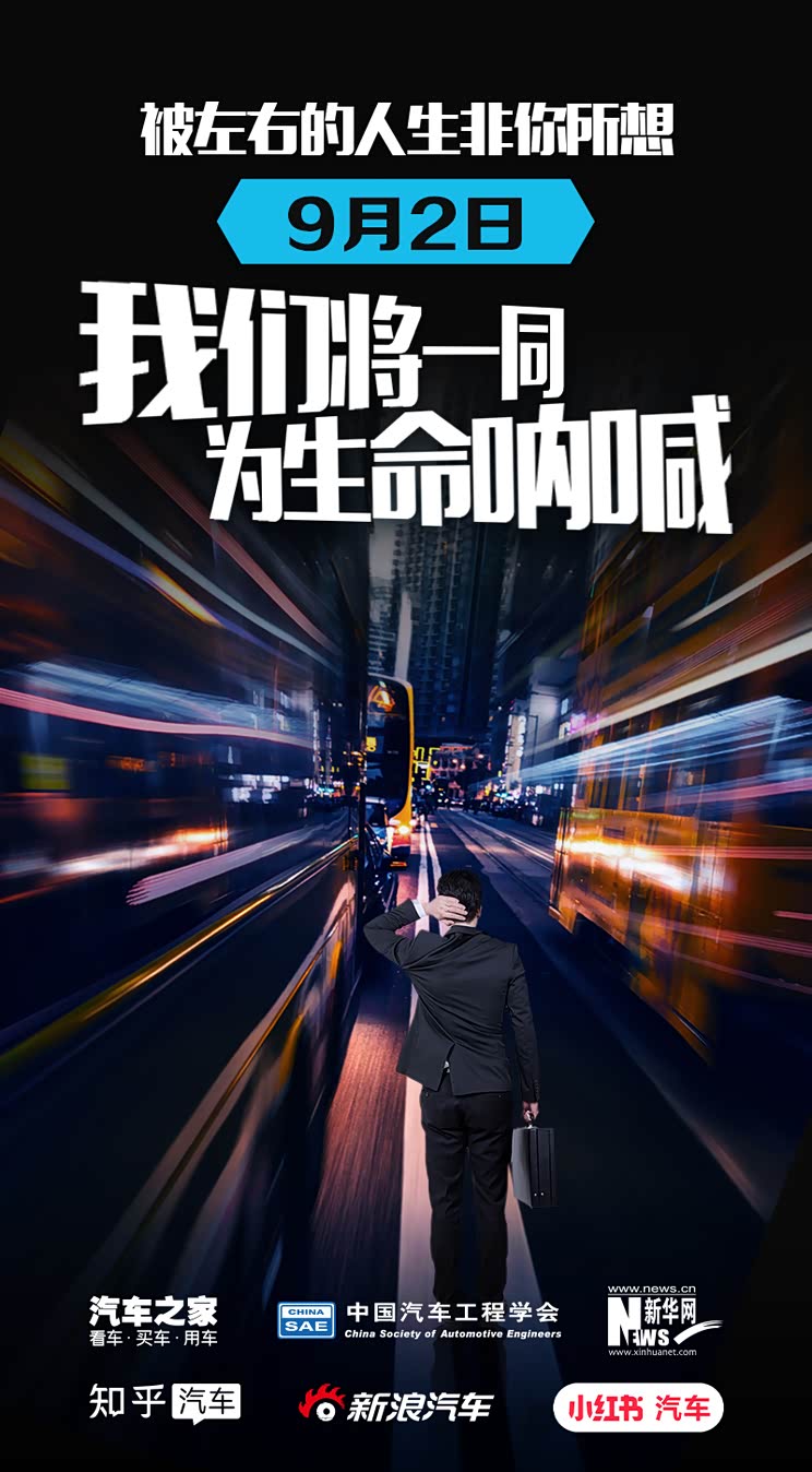 被左右的人生非你所想 我们为生命呐喊