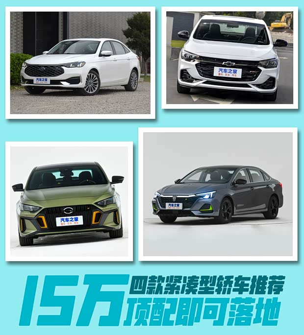 汽車之家