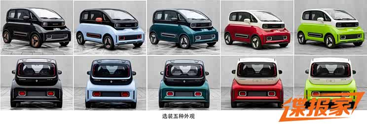 动力实现升级 新款宝骏KiWi EV申报图