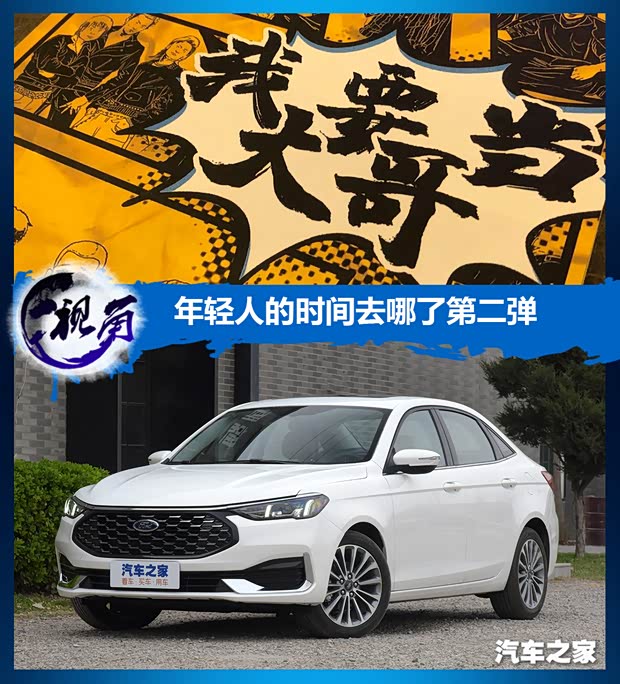汽车之家