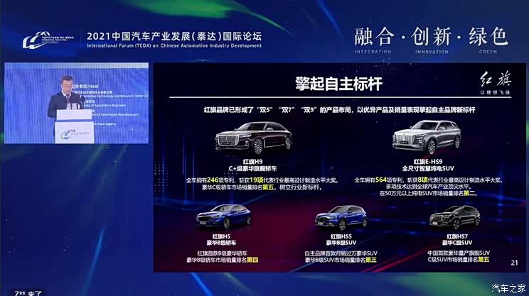 王国强:一汽坚决擎起中国品牌新标杆