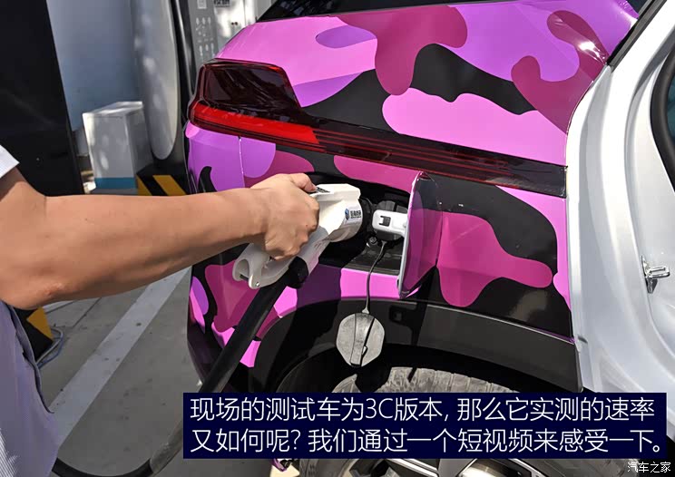 真那么快吗？探访广汽埃安首个超充站