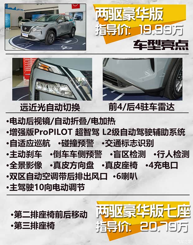 汽車之家