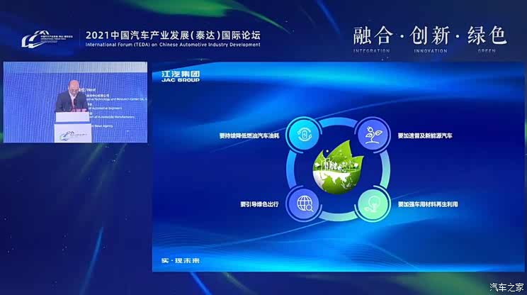 江汽集团项兴初:应加速普及新能源汽车