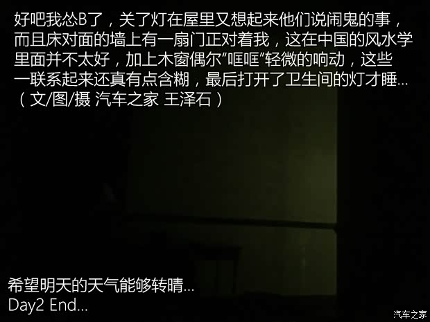 汽车之家