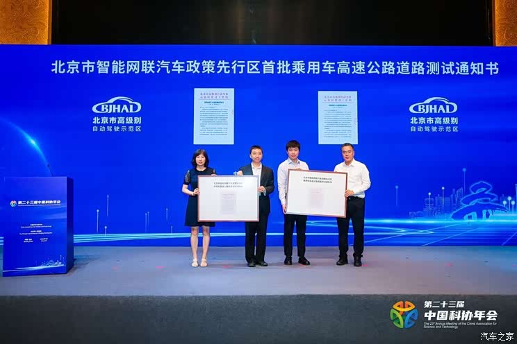 北京:首次开放自动驾驶高速测试场景