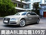 109Ԫ µA8L 40 hybrid