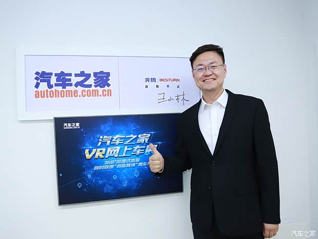 汽车之家